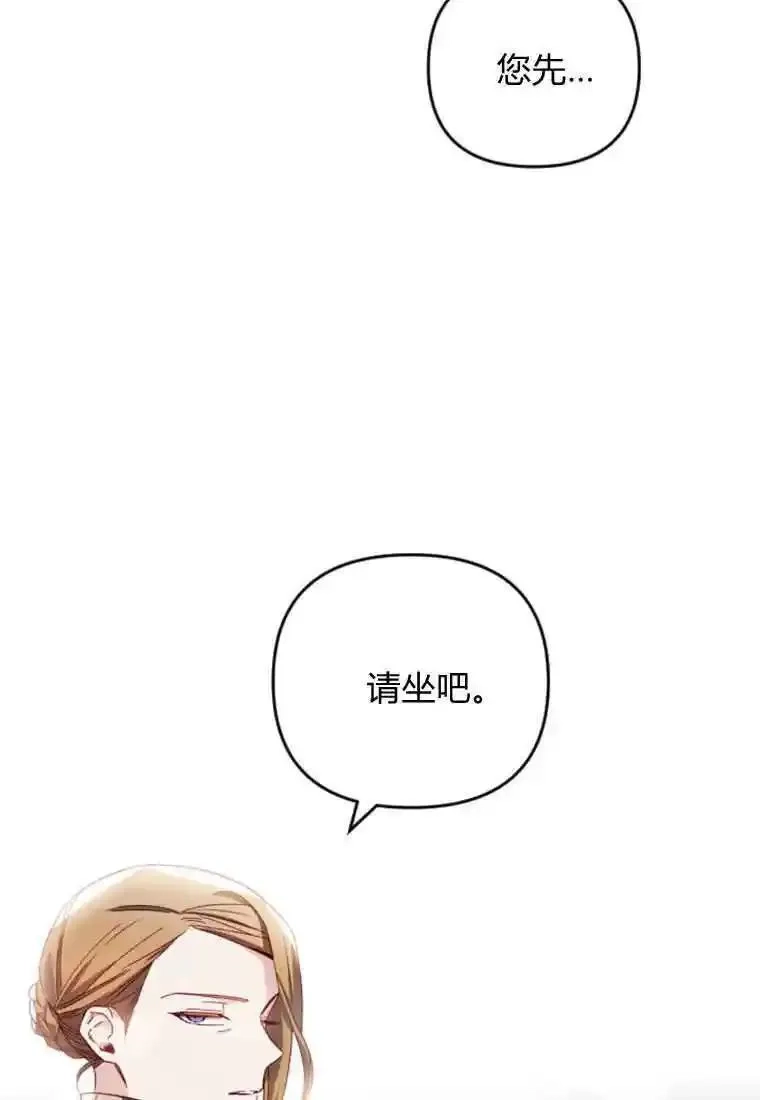 砸钱养个未婚夫,第25话,第53张