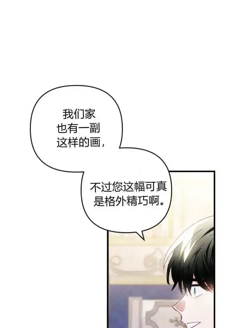 砸钱养个未婚夫,第25话,第6张