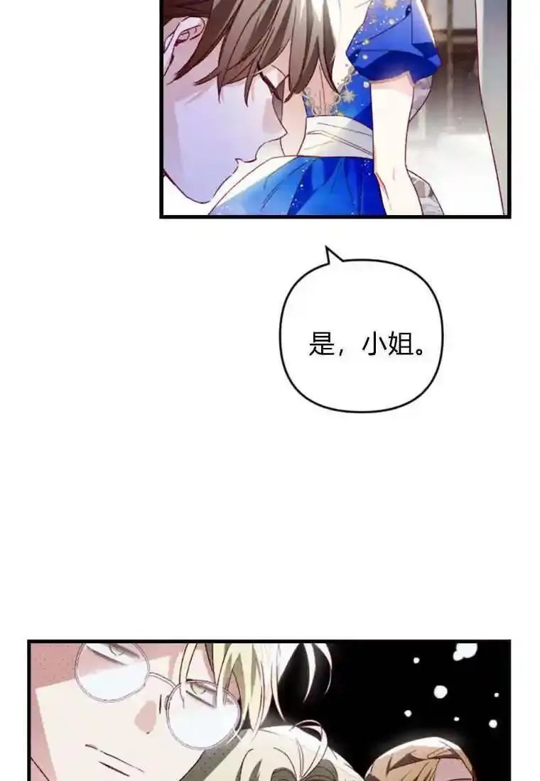 砸钱养个未婚夫,第25话,第60张