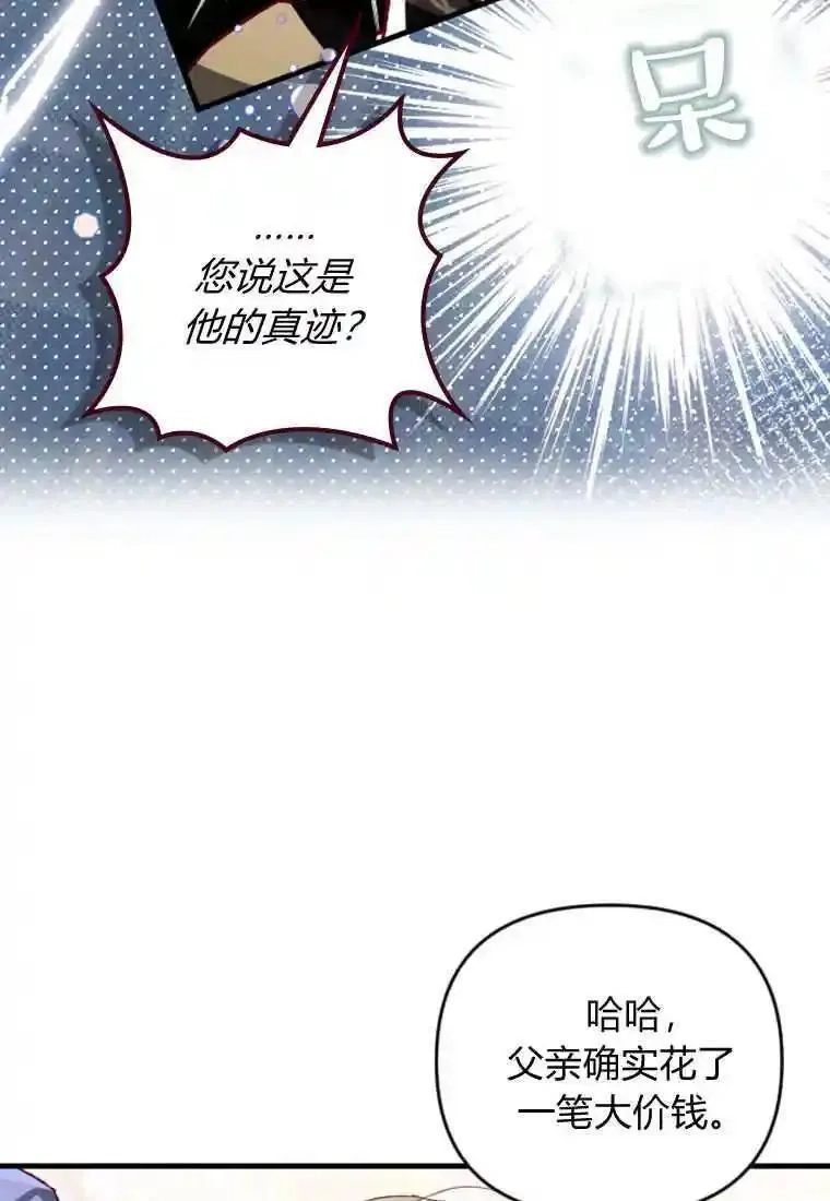 砸钱养个未婚夫,第25话,第9张