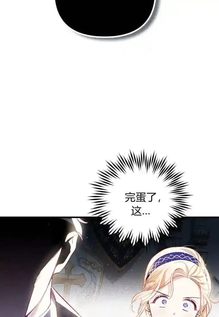 砸钱养个未婚夫,第25话,第90张