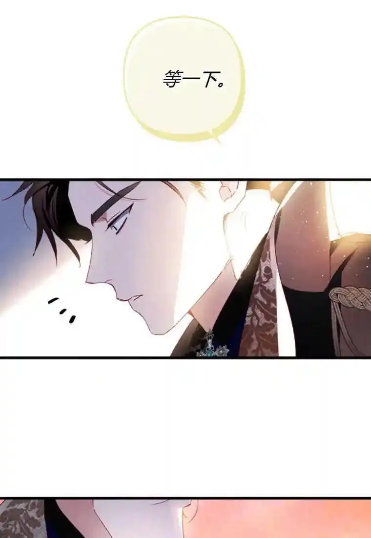 砸钱养个未婚夫,第05话,第10张