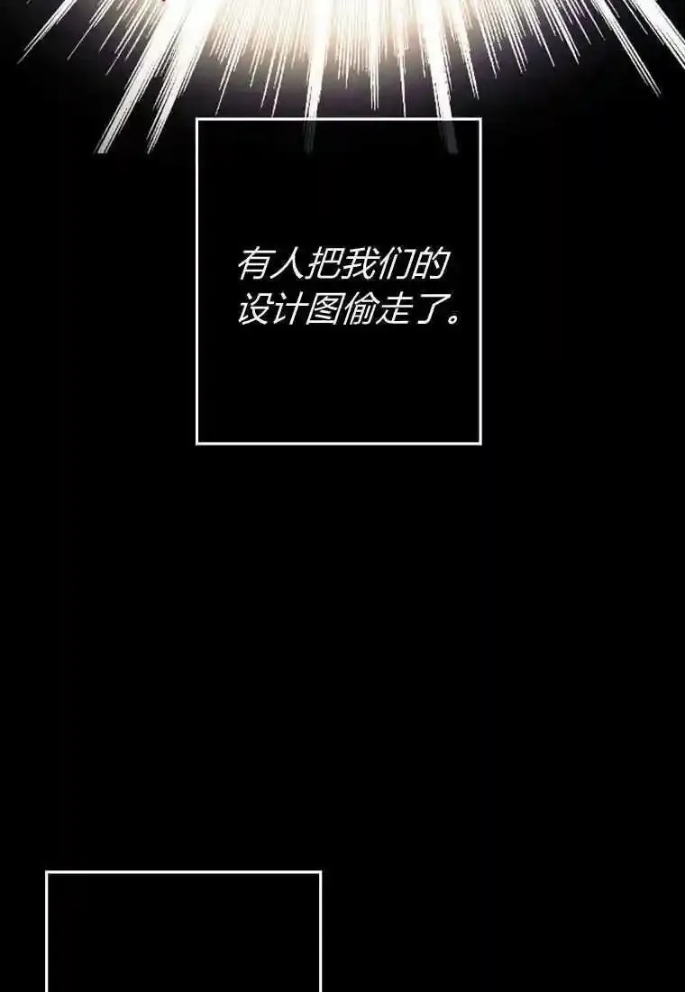 砸钱养个未婚夫,第05话,第100张
