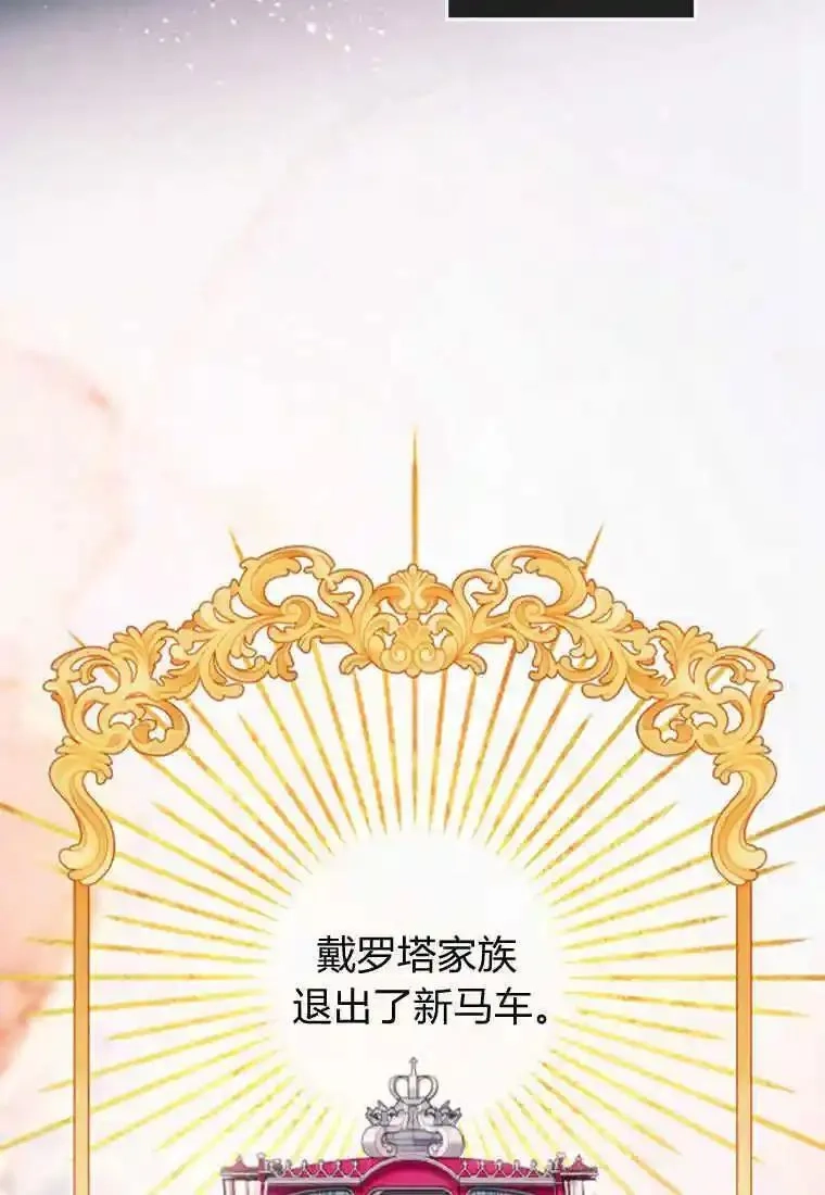 砸钱养个未婚夫,第05话,第104张