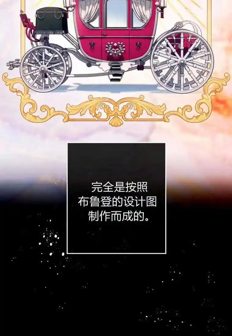 砸钱养个未婚夫,第05话,第105张