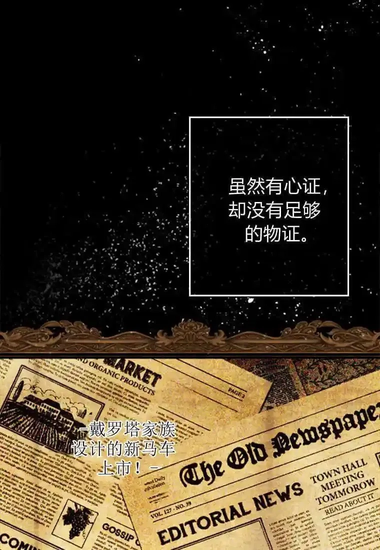 砸钱养个未婚夫,第05话,第106张