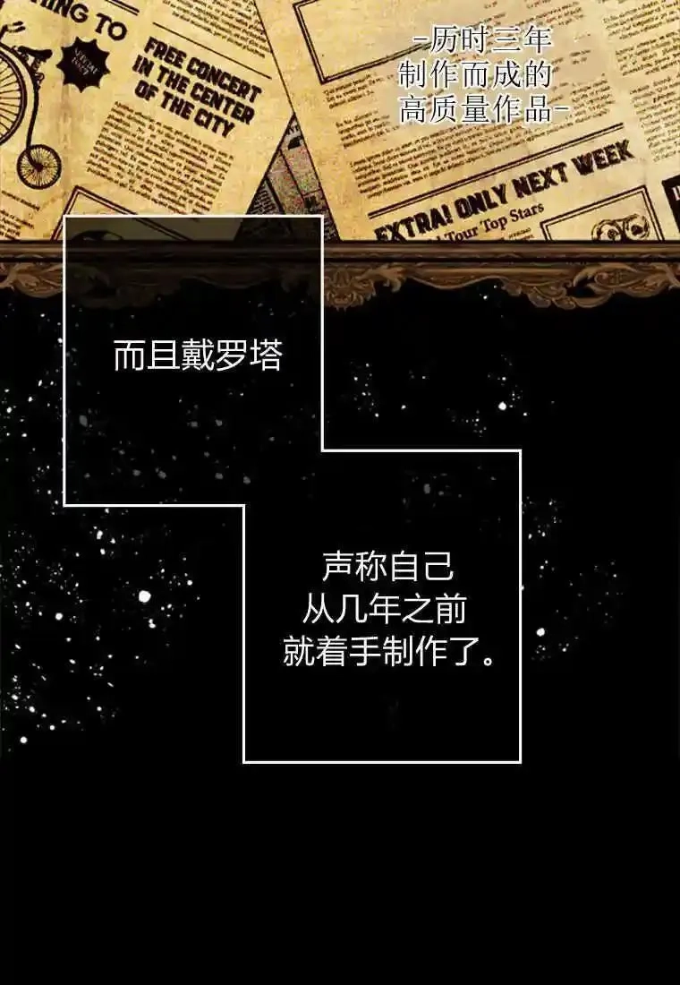 砸钱养个未婚夫,第05话,第107张