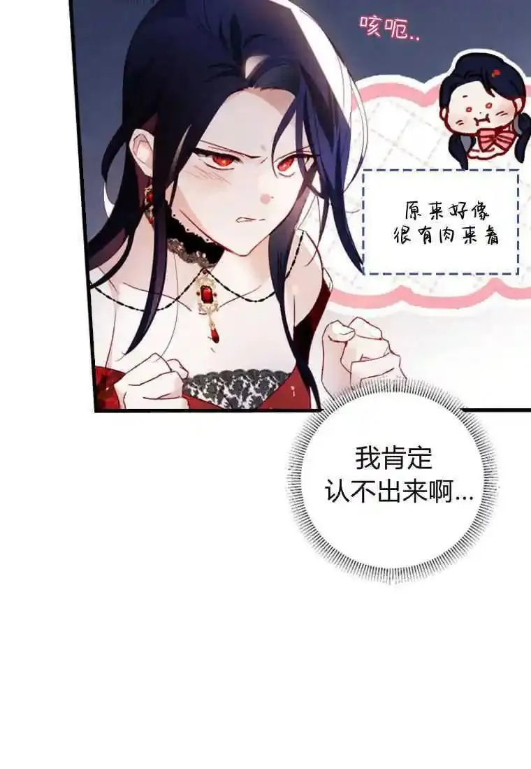 砸钱养个未婚夫,第05话,第111张