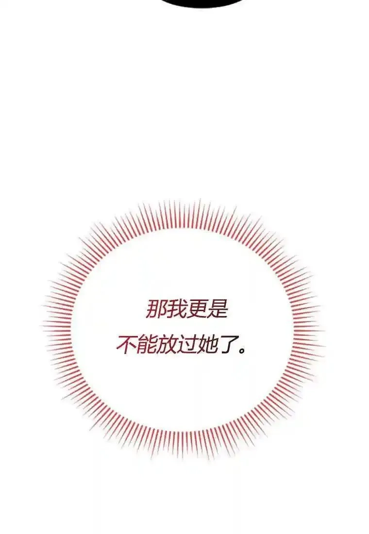 砸钱养个未婚夫,第05话,第115张