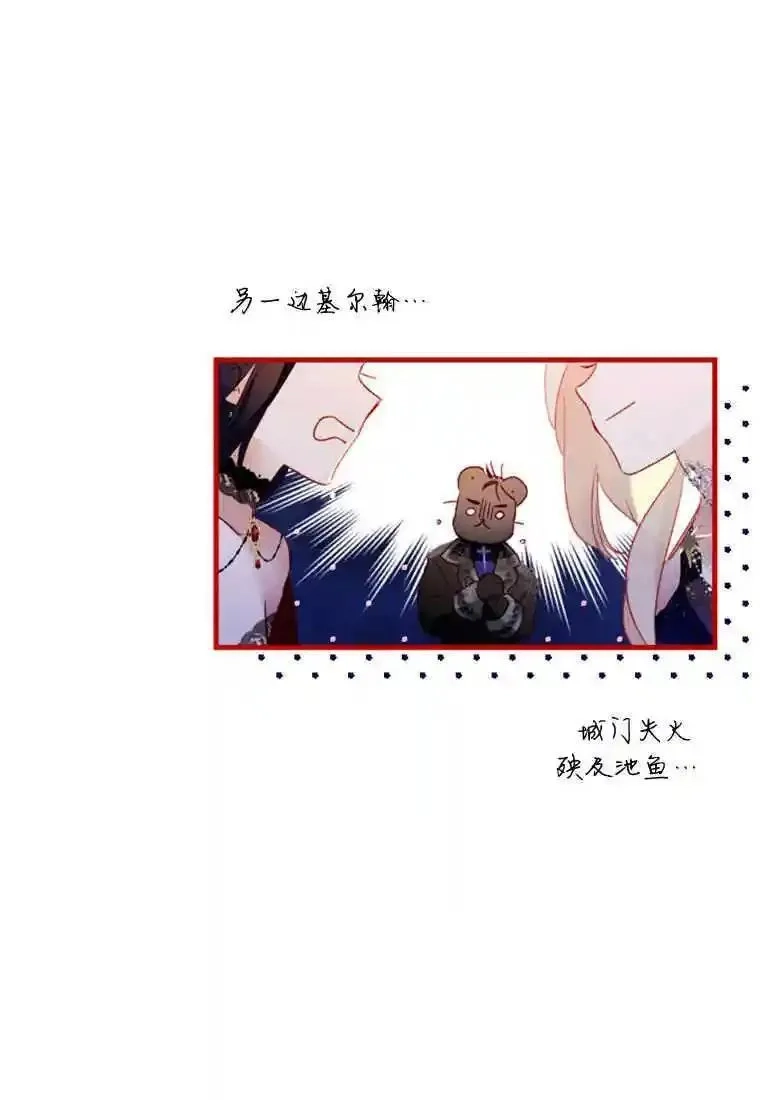 砸钱养个未婚夫,第05话,第116张
