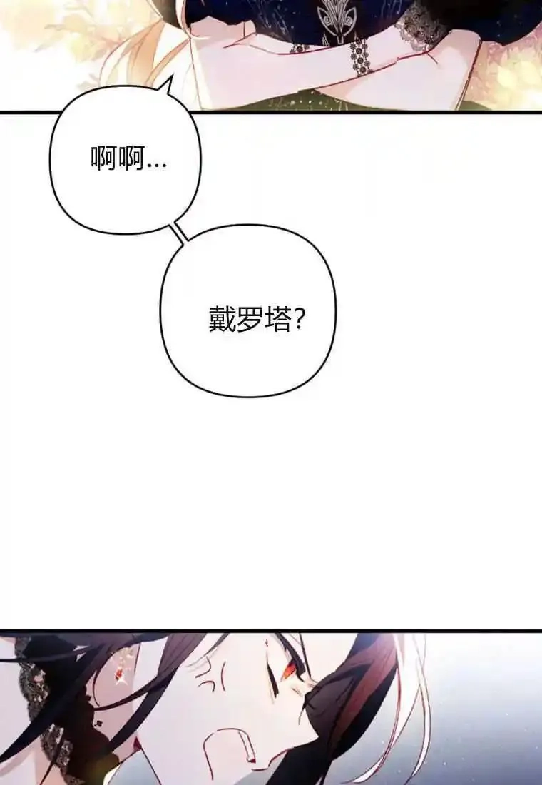 砸钱养个未婚夫,第05话,第119张