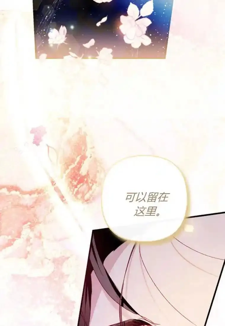 砸钱养个未婚夫,第05话,第13张