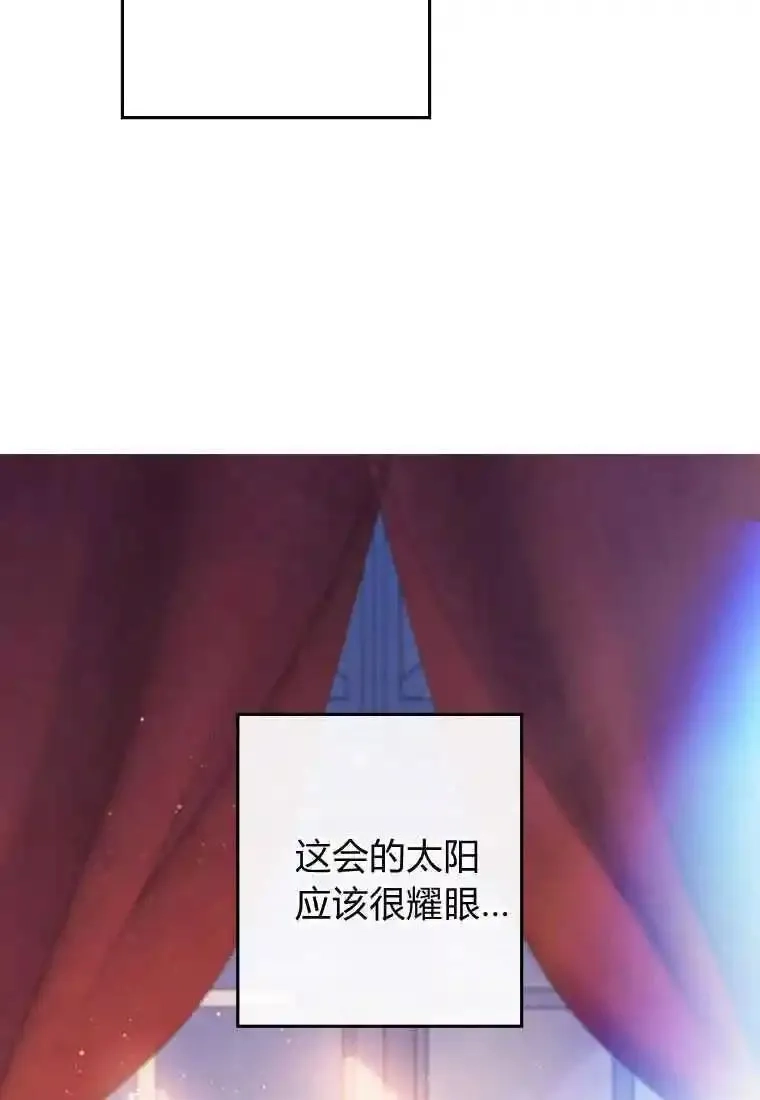 砸钱养个未婚夫,第05话,第19张