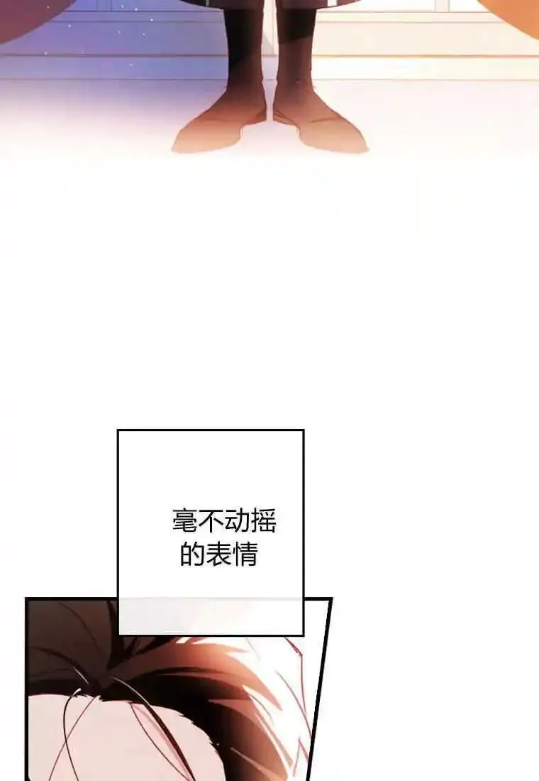 砸钱养个未婚夫,第05话,第21张