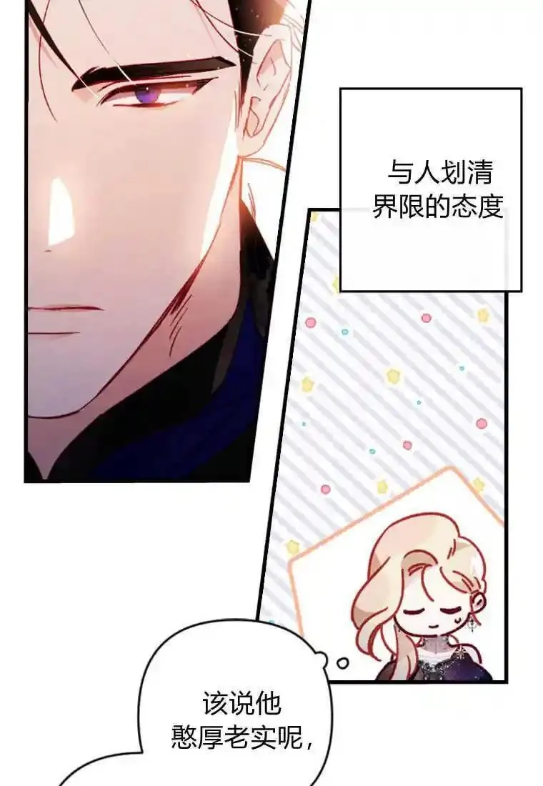 砸钱养个未婚夫,第05话,第22张