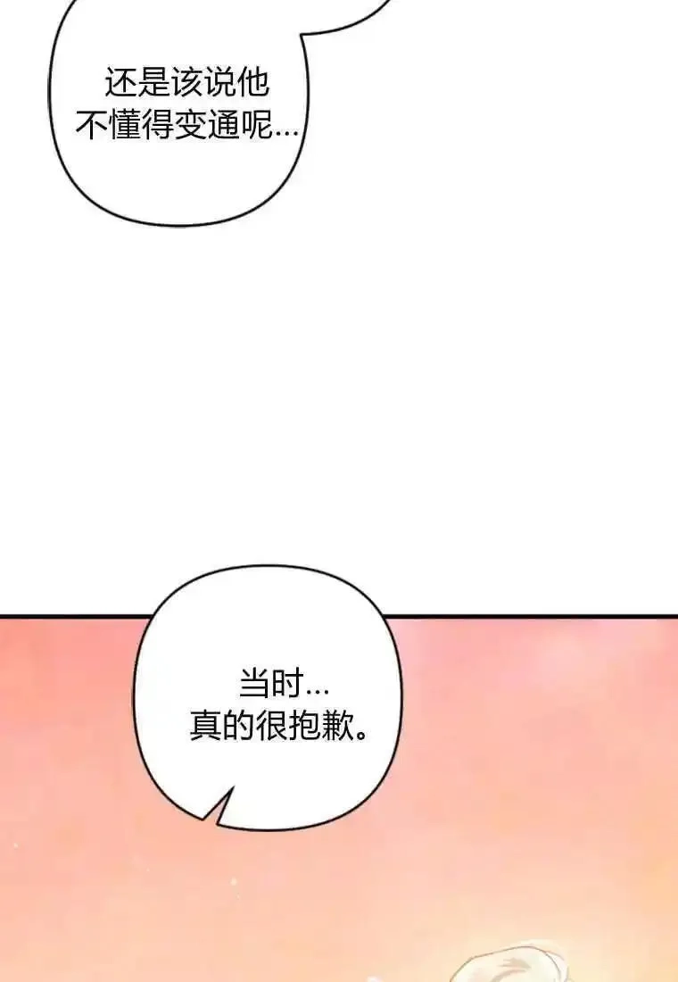 砸钱养个未婚夫,第05话,第23张