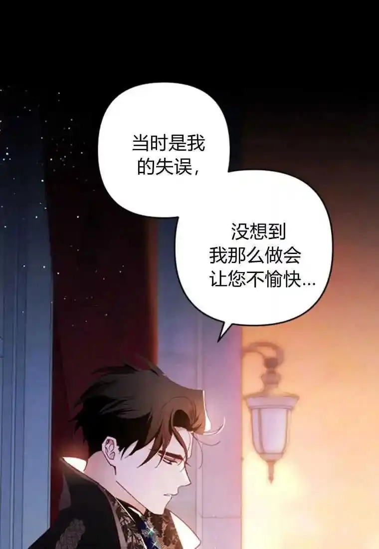 砸钱养个未婚夫,第05话,第26张
