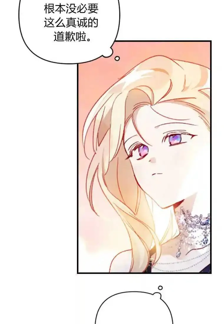 砸钱养个未婚夫,第05话,第28张
