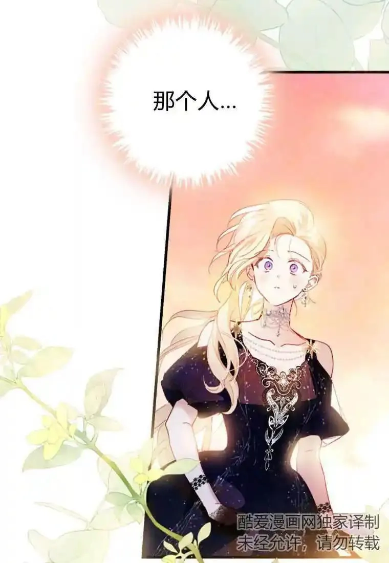 砸钱养个未婚夫,第05话,第3张