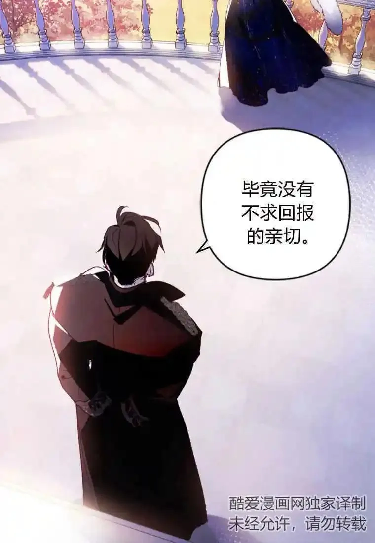 砸钱养个未婚夫,第05话,第31张