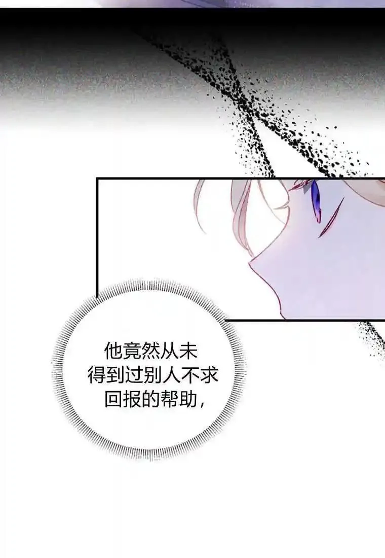 砸钱养个未婚夫,第05话,第32张