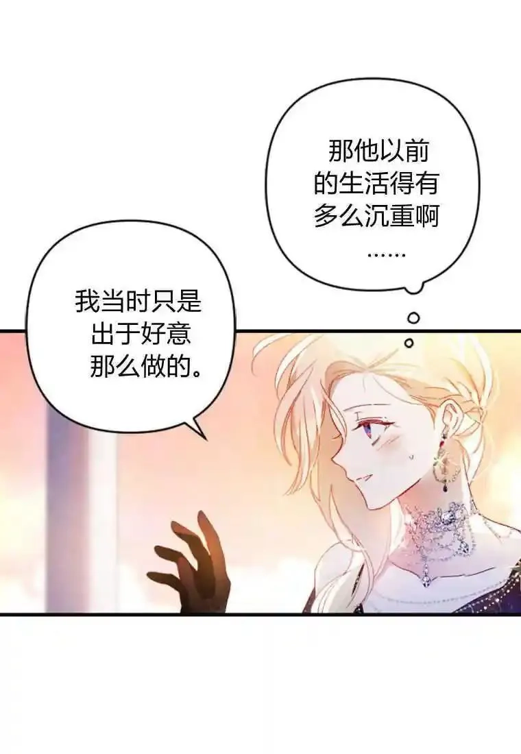 砸钱养个未婚夫,第05话,第33张