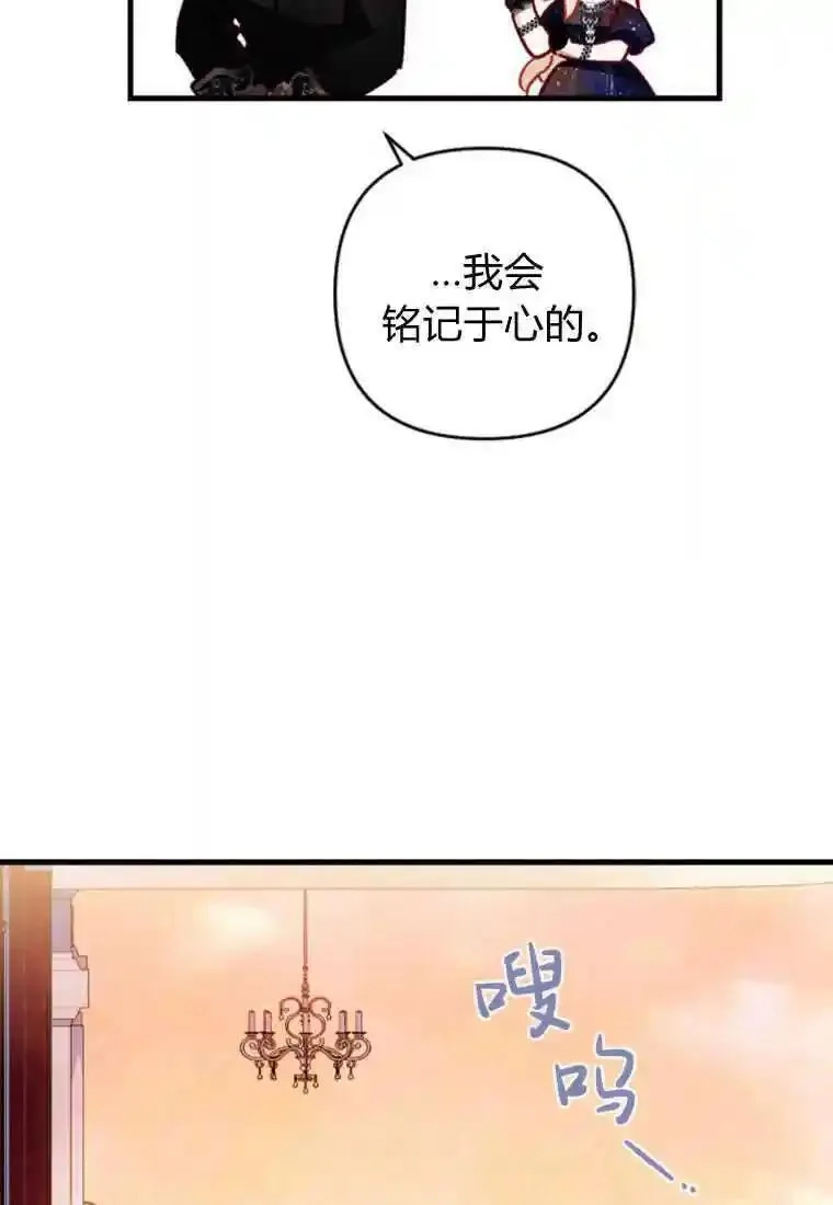 砸钱养个未婚夫,第05话,第36张