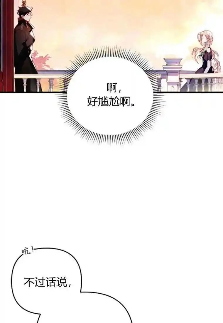 砸钱养个未婚夫,第05话,第37张