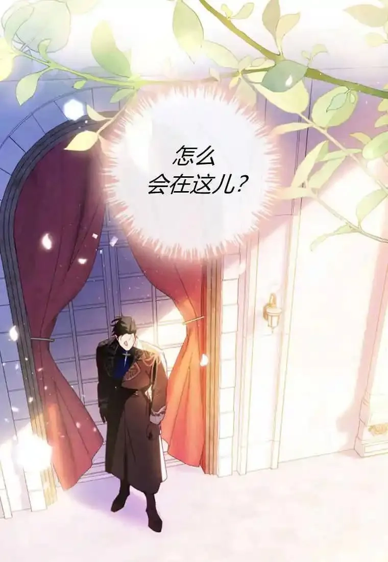 砸钱养个未婚夫,第05话,第4张