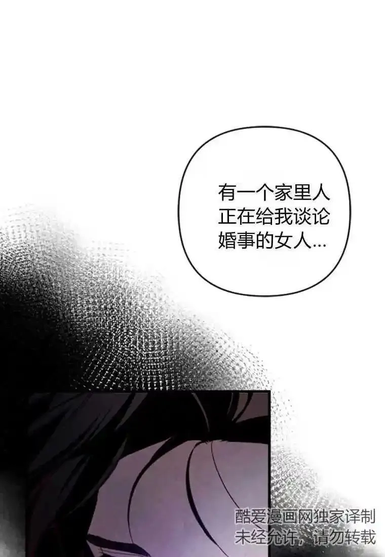 砸钱养个未婚夫,第05话,第40张
