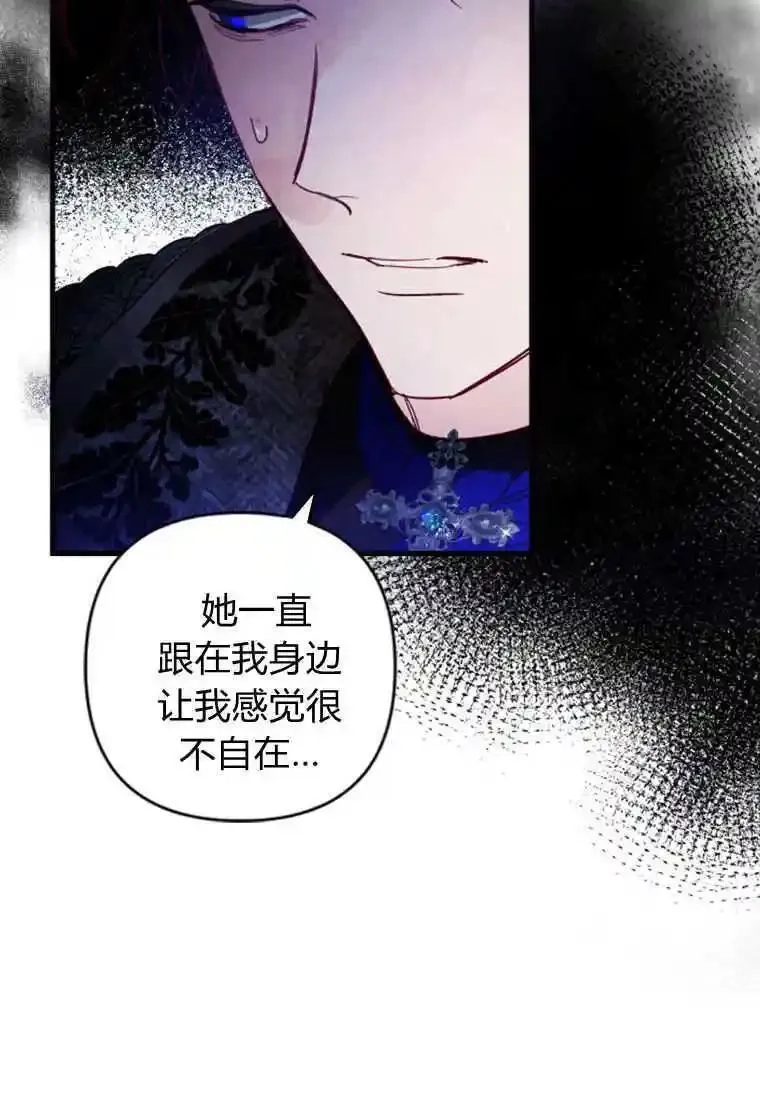 砸钱养个未婚夫,第05话,第41张
