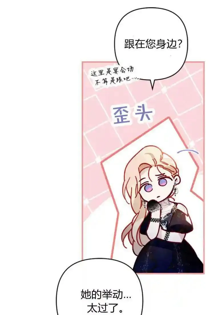 砸钱养个未婚夫,第05话,第42张