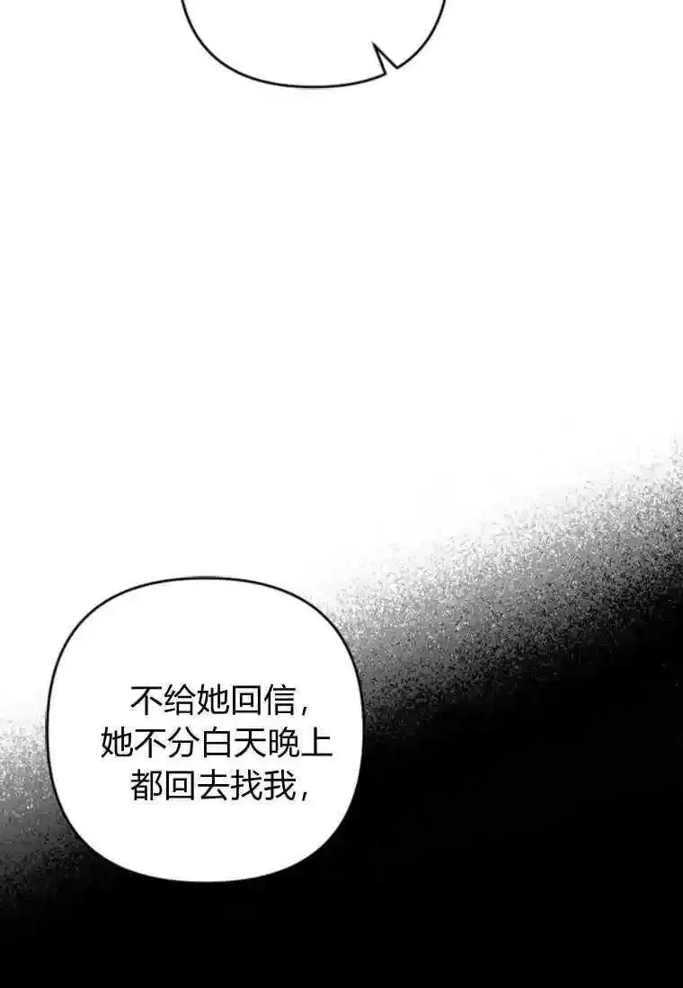 砸钱养个未婚夫,第05话,第43张