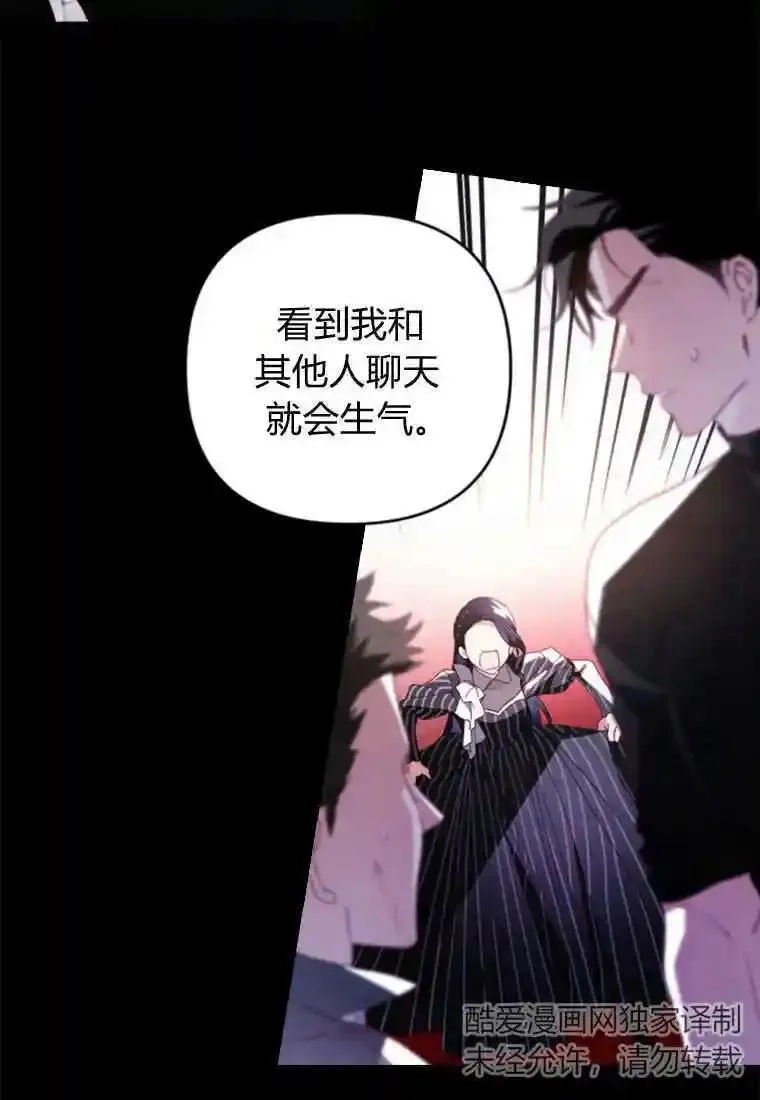 砸钱养个未婚夫,第05话,第46张