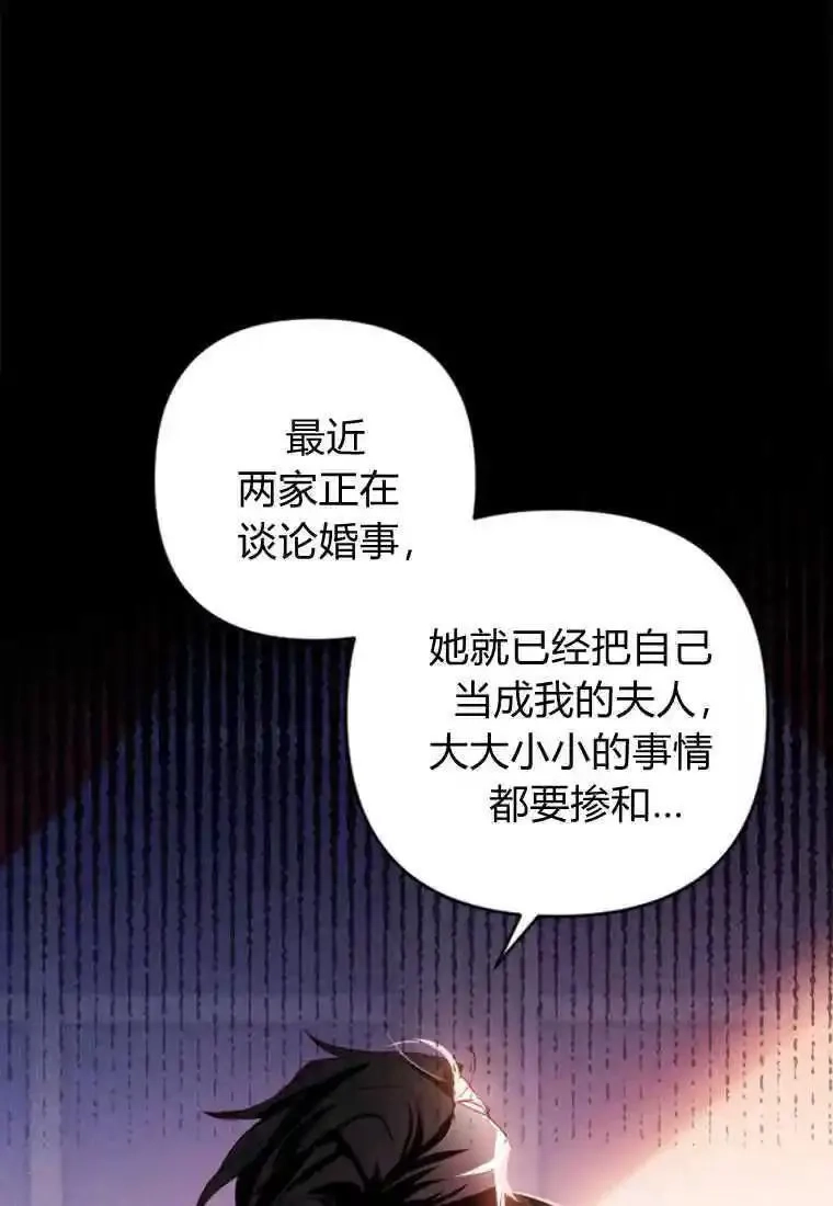 砸钱养个未婚夫,第05话,第47张