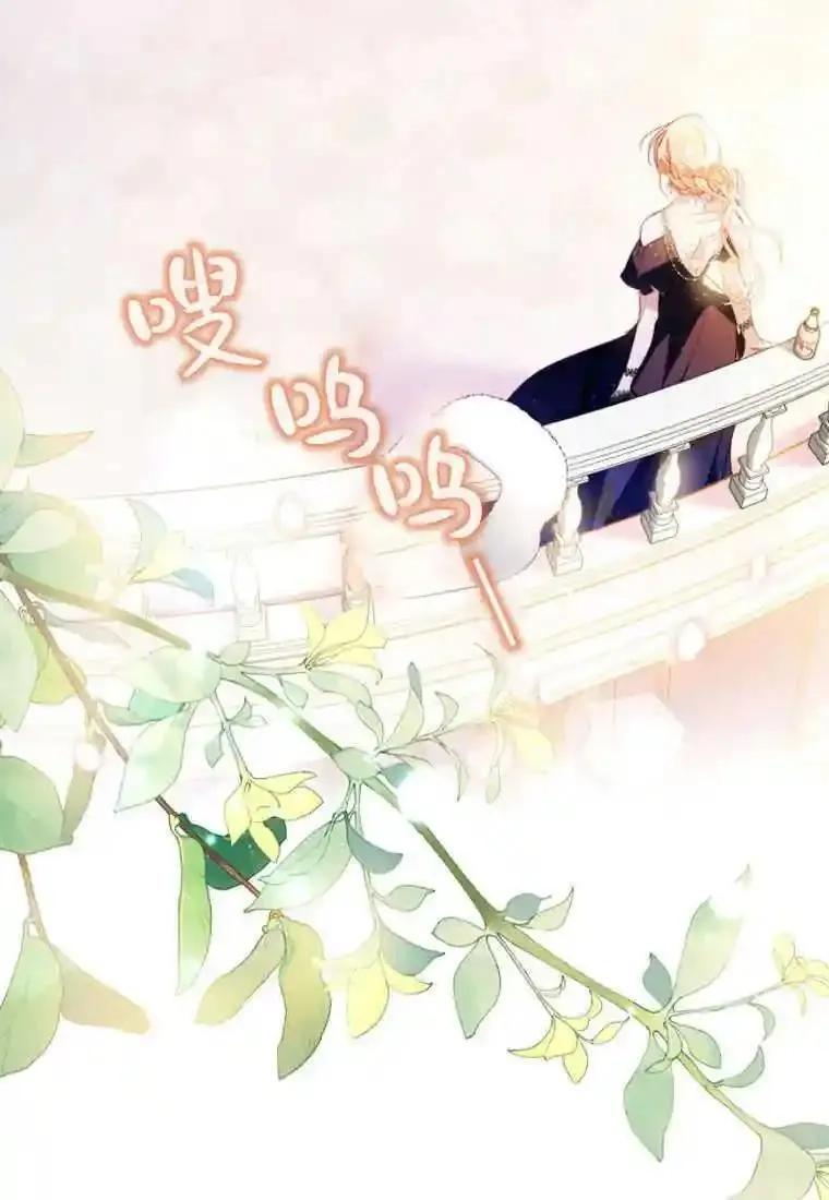 砸钱养个未婚夫,第05话,第5张
