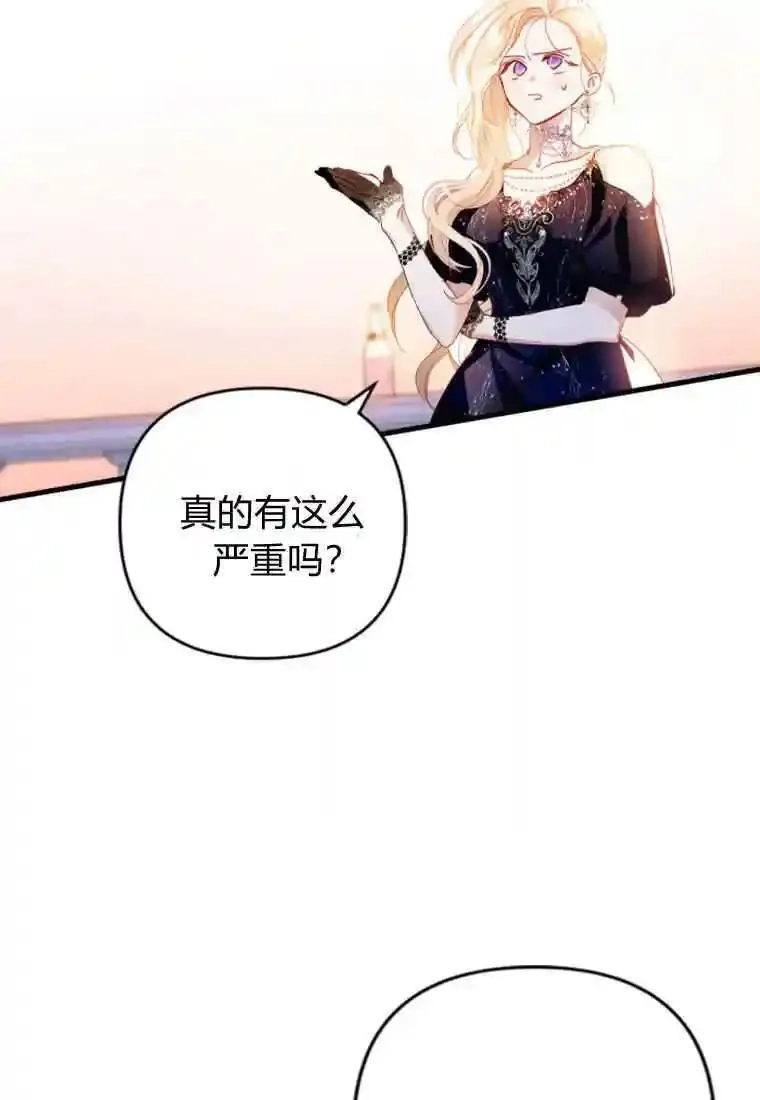 砸钱养个未婚夫,第05话,第50张