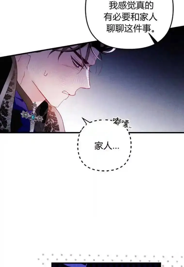 砸钱养个未婚夫,第05话,第51张