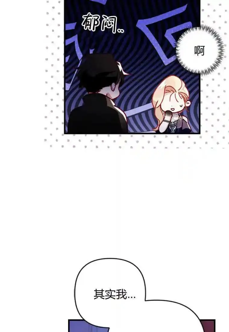砸钱养个未婚夫,第05话,第52张