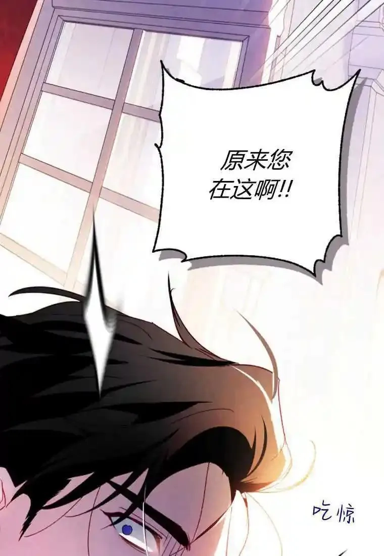 砸钱养个未婚夫,第05话,第59张