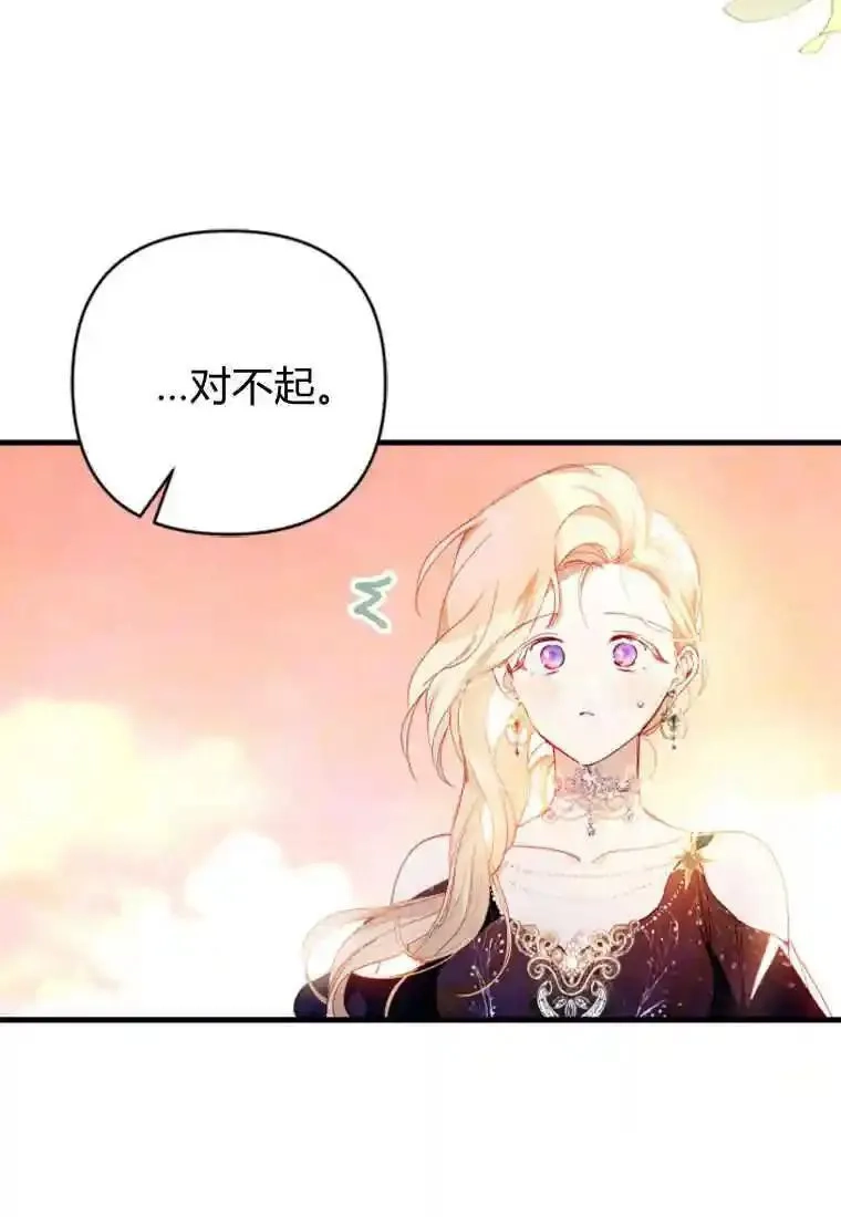 砸钱养个未婚夫,第05话,第6张