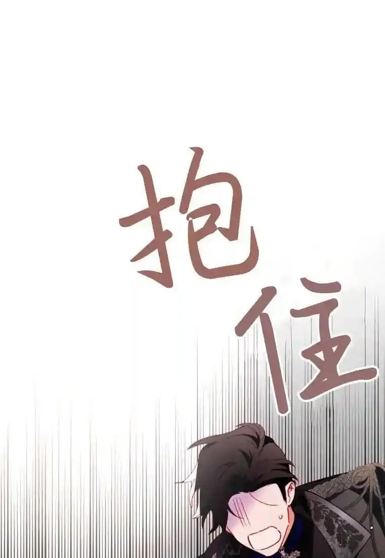 砸钱养个未婚夫,第05话,第61张