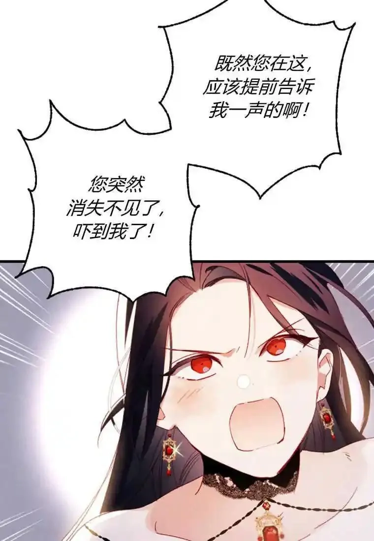 砸钱养个未婚夫,第05话,第63张