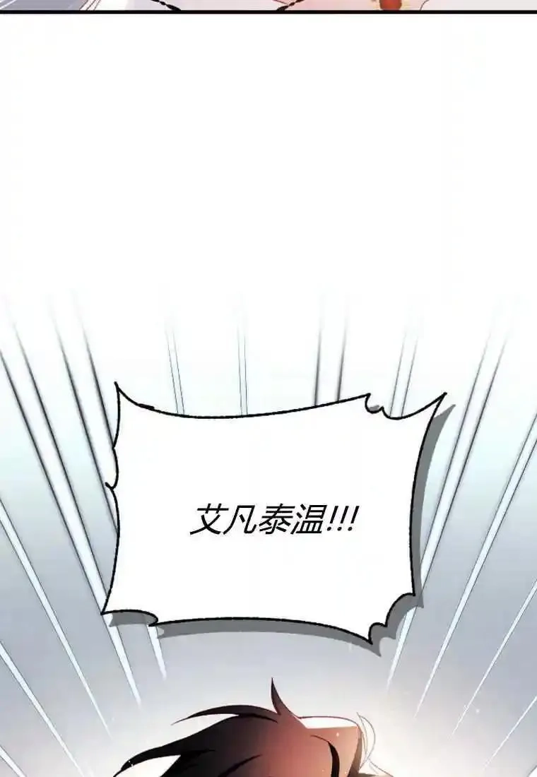 砸钱养个未婚夫,第05话,第64张