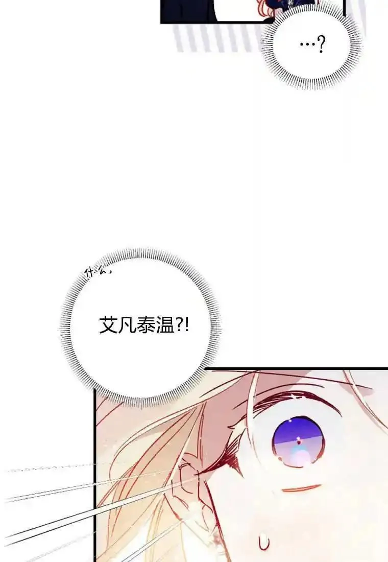砸钱养个未婚夫,第05话,第67张