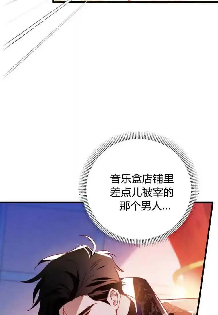 砸钱养个未婚夫,第05话,第68张