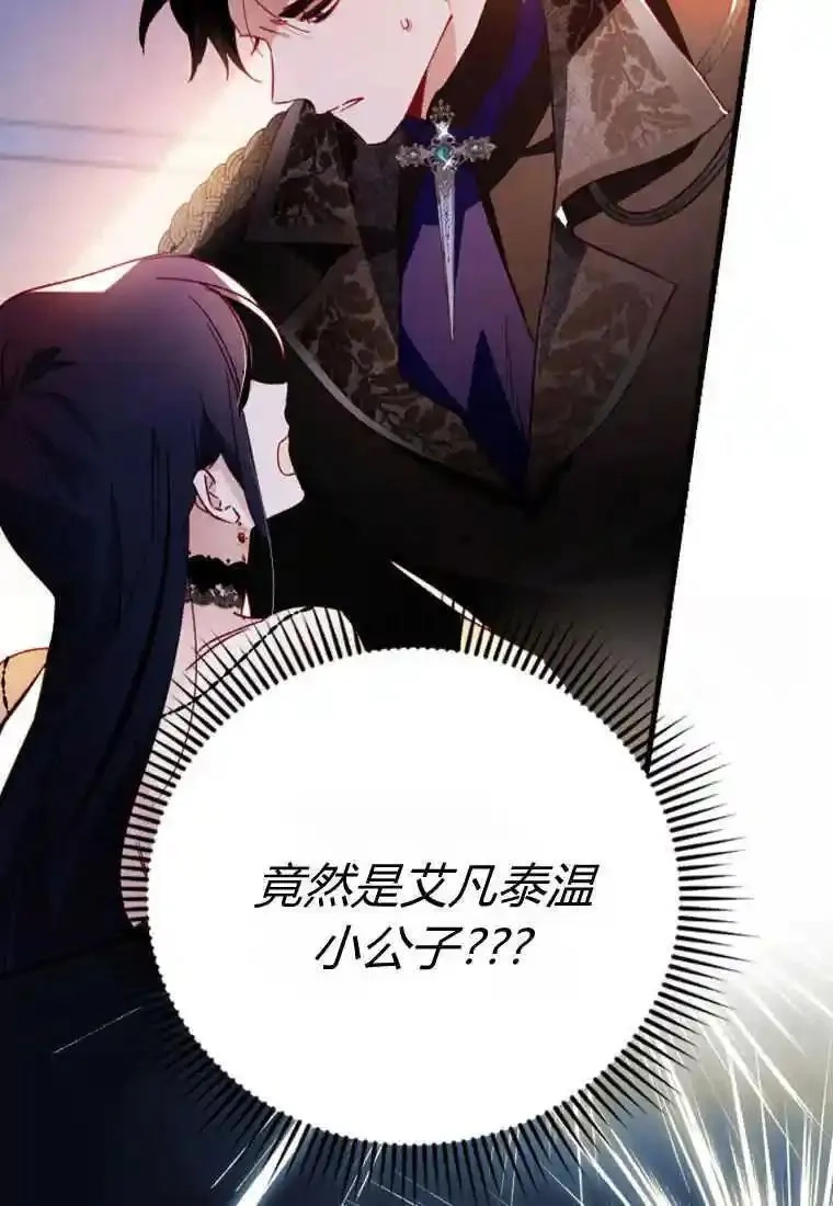 砸钱养个未婚夫,第05话,第69张