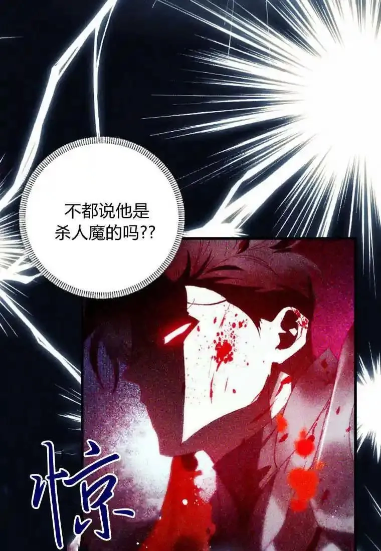 砸钱养个未婚夫,第05话,第70张