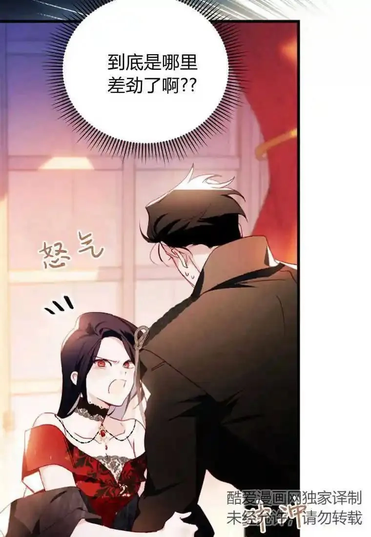 砸钱养个未婚夫,第05话,第72张