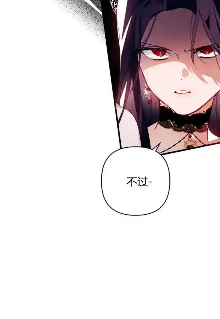 砸钱养个未婚夫,第05话,第74张